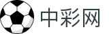 中彩网官网首页 - 体育竞技与数字彩票服务